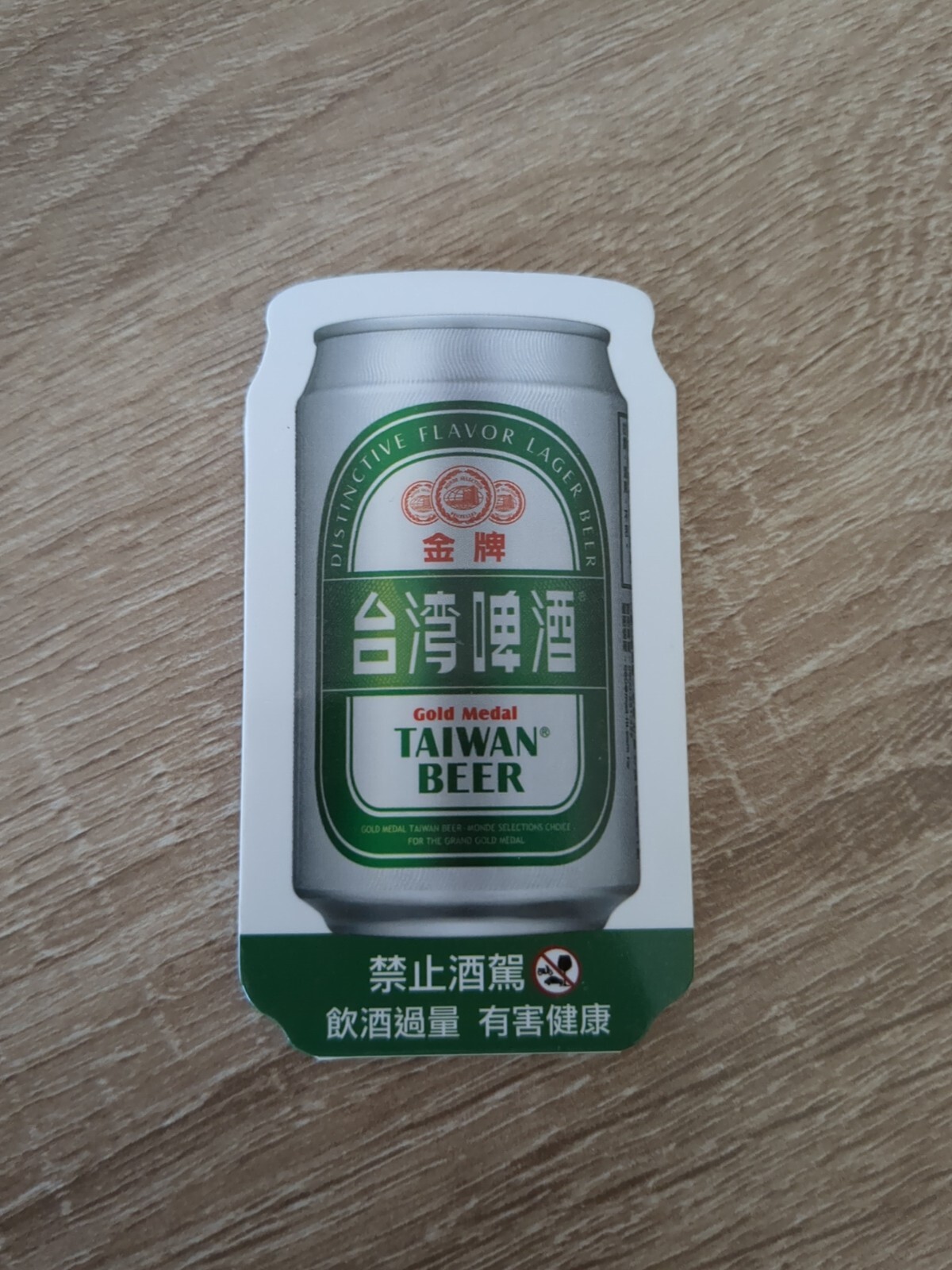 Taiwan Beer post-it
