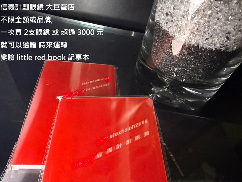 good luck fortunes face changing lenticular 小紅書 Little Red Book notebook gift
