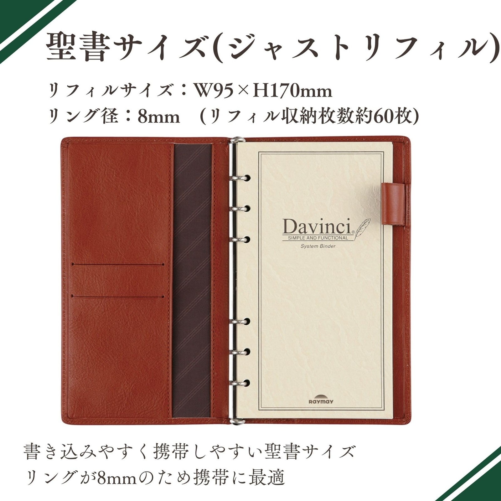 Raymay Fujii Davinci Standard System Planner, Bible Size, Navy, JDB3007K