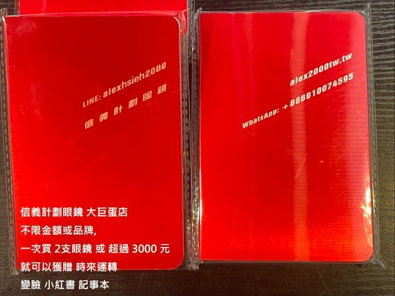 good luck fortunes face changing lenticular 小紅書 Little Red Book notebook gift