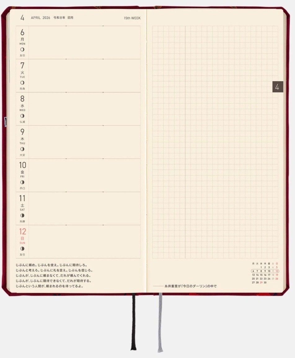Hobonichi Techo 2026 weeks Moomin Little My April Start Weekly Planner JDM New