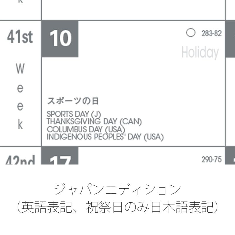 Quobadis Japan Planner Diary Numero qv123pt2