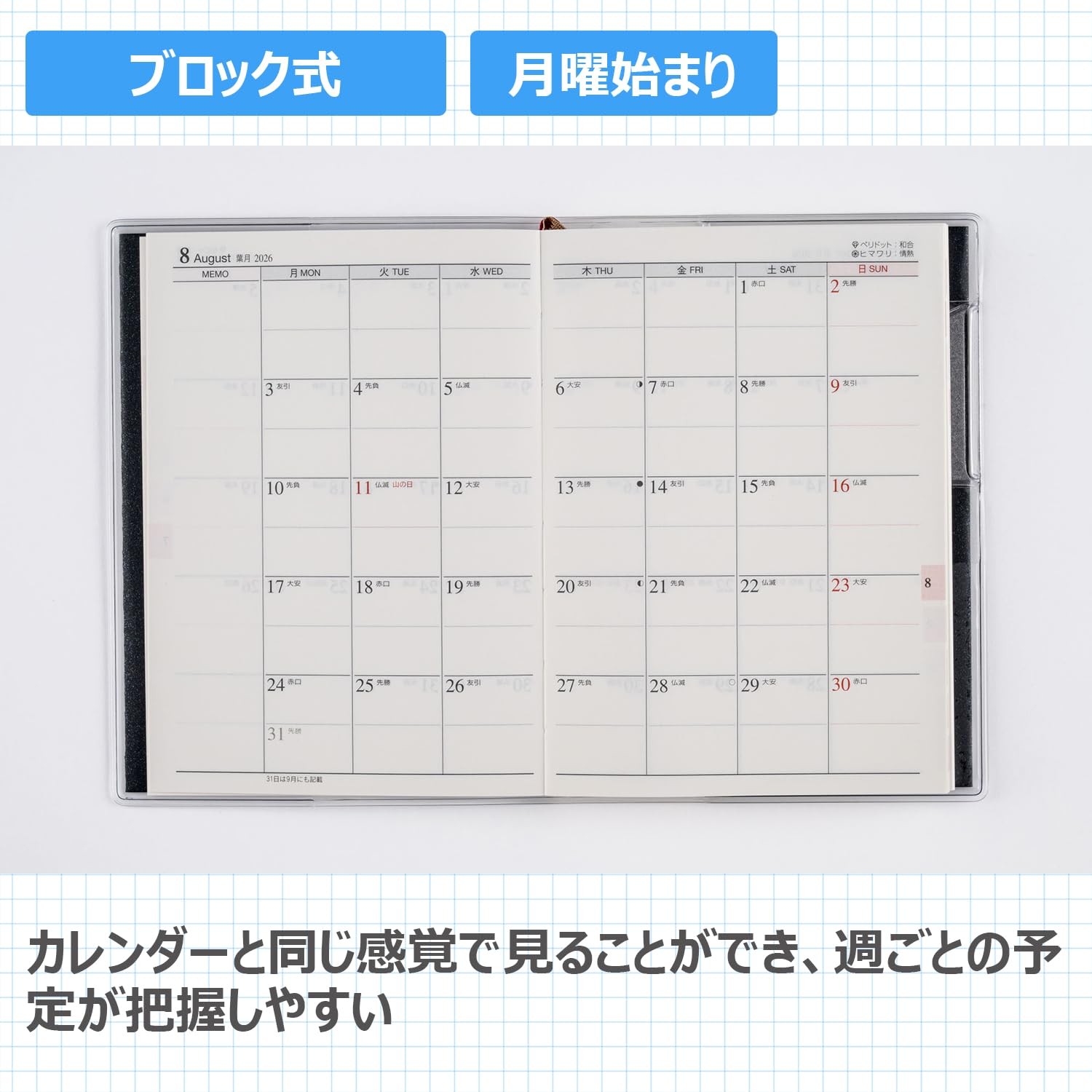 195 T’pure (Tee’s Pure) 1 Planner Takahashi Shoten 2026 Edition Black Weekly B7