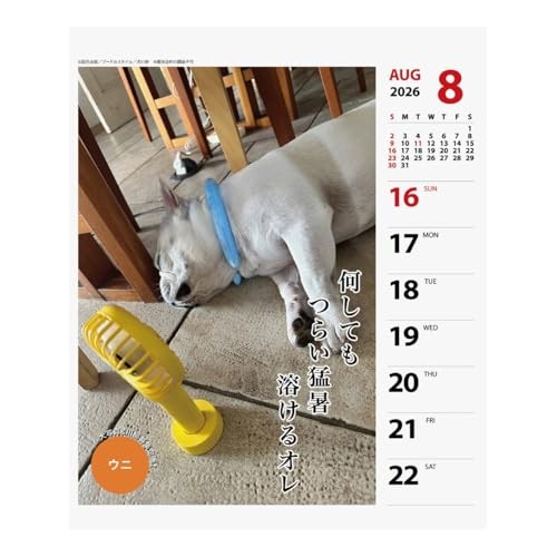 Art Print Japan 2026 Calendar: Pecha Senryu Weekly
