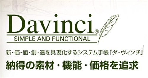 Reimei Fujii Notebook Da Vinci Standard A5 Wine JDA3003Z
