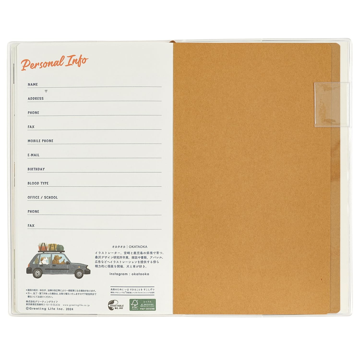 Okataoka Notebook 2025 B6 Slim Monthly Soft Cover Pizza CD-1341-OK (Starting in