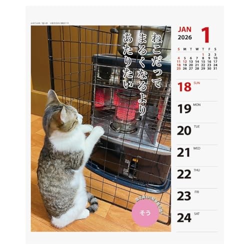 2026 Calendar Cat Senryu Weekly Calendarfrom JP