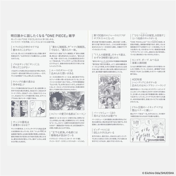 Hobonichi Techo ONE PIECE Edition A6 Size / Daily / Jan 2026 start / Mon start