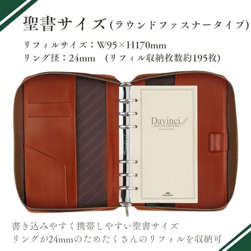 Raymay Fujii Davinci Standard System Planner, Bible Edition, Brown DB3004C