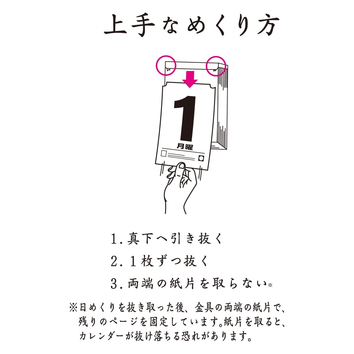 New Japan Calendar 2026, Daily Tear-Off Calendar with Memo Pages, 265 x 195 mm,