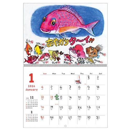2026 Calendar Sugyoi!! Sakana-kun Calendarfrom JP