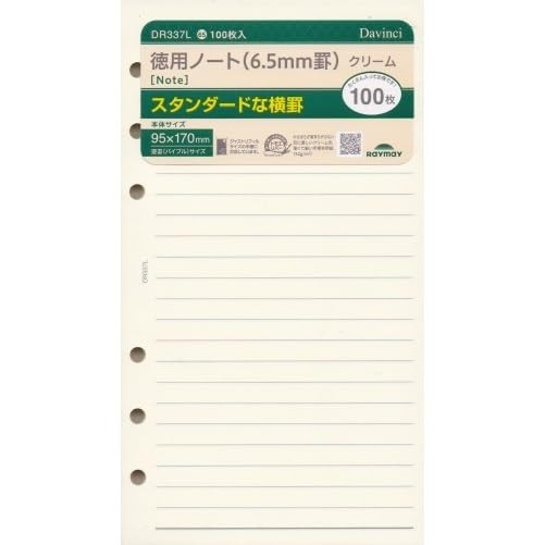[Set of 200] Raymay Fujii Da Vinci System Organizer Refills, Value Notebook,