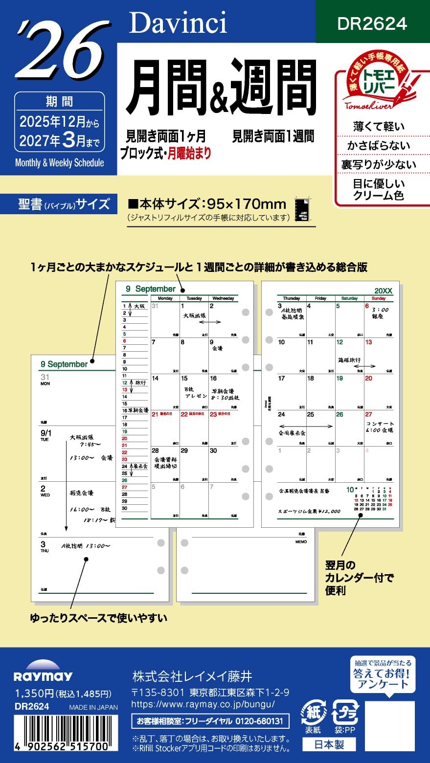 Raymay Fujii System Planner Refill 2026 Bible Size Da Vinci Monthly & Weekly