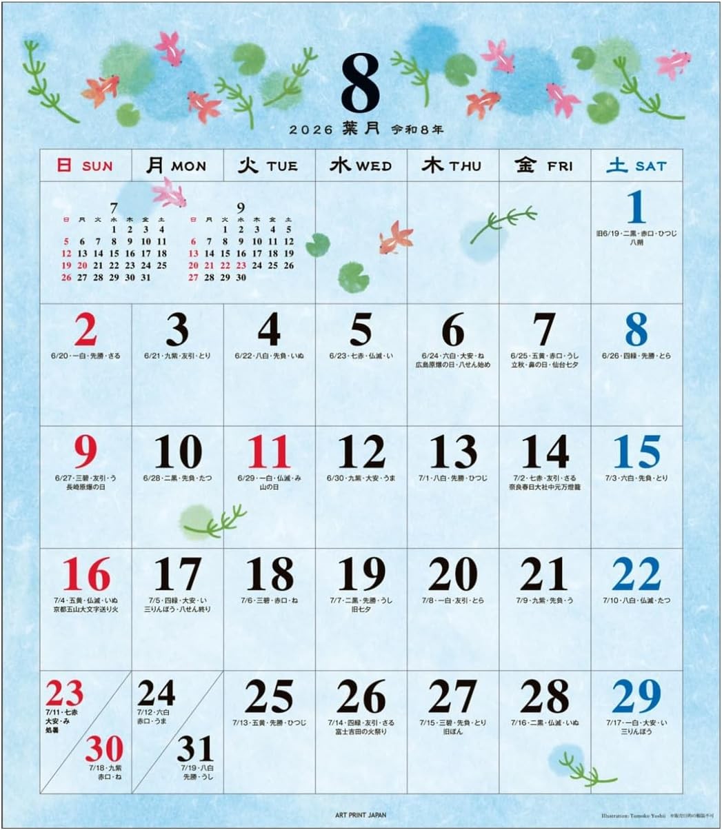 2026 Calendar Japanese Seasonal Calendar (Small)