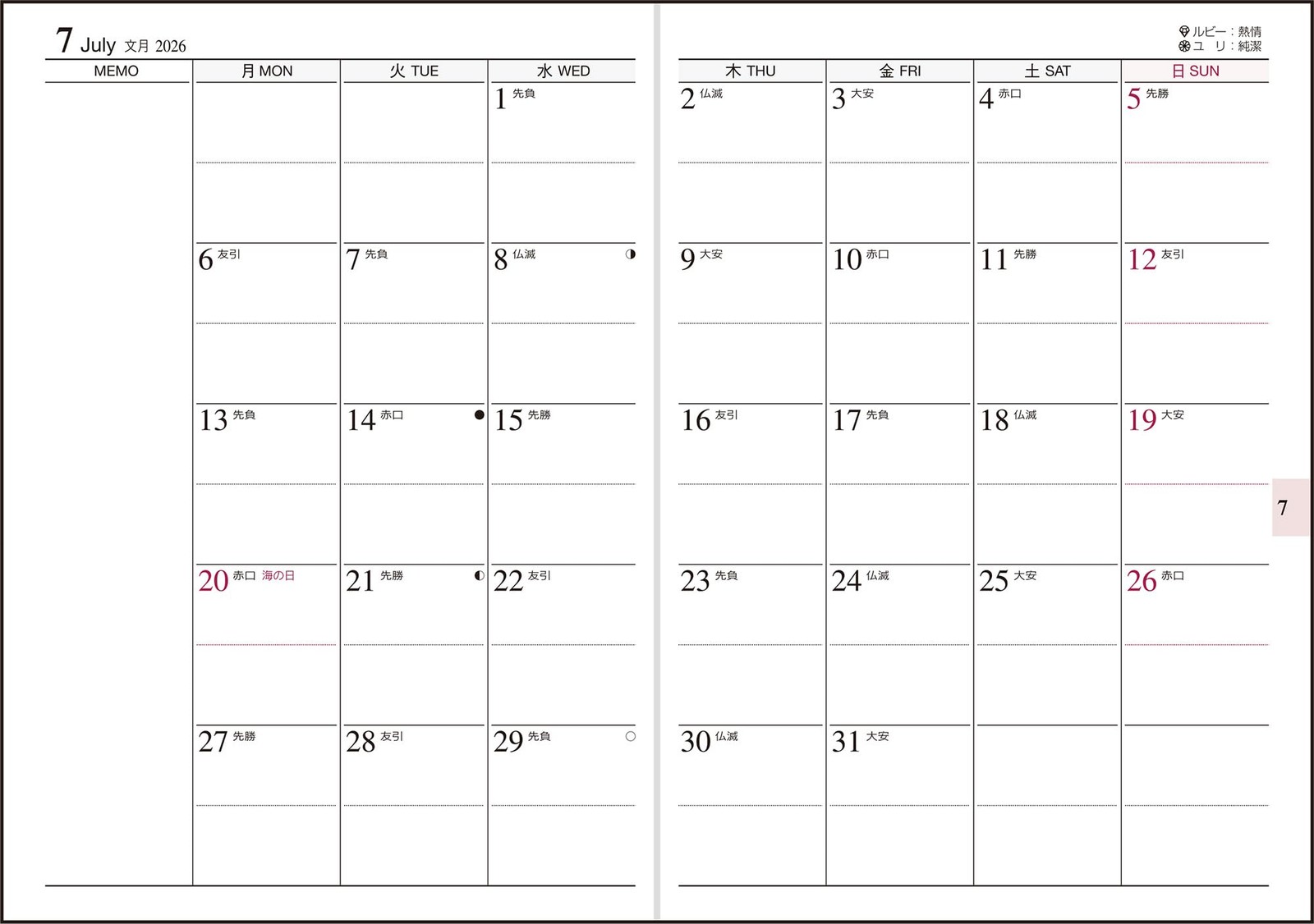 Planner 2026 B7 Weekly Tees Pure 1 Black No.195 December Start