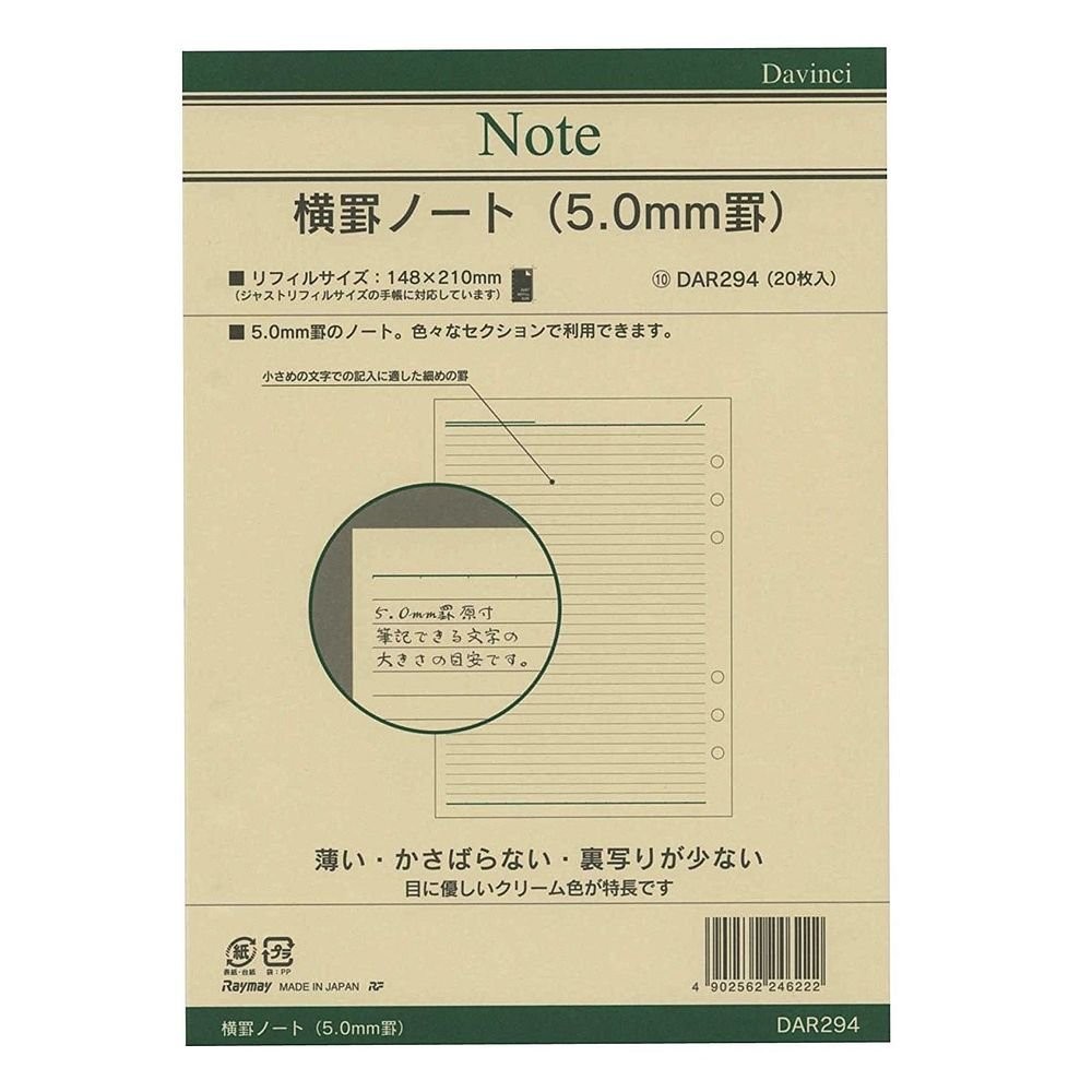 (Bulk Purchase) Raymay Fujii Da Vinci Refills, A5 Notebook, 5mm, DAR294 (5×5)