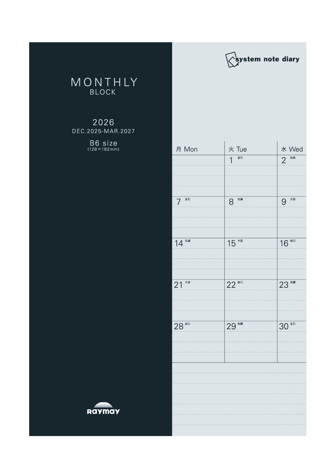 Reimei Fujii Planner Diary Monthly Block B6 RFDR2672