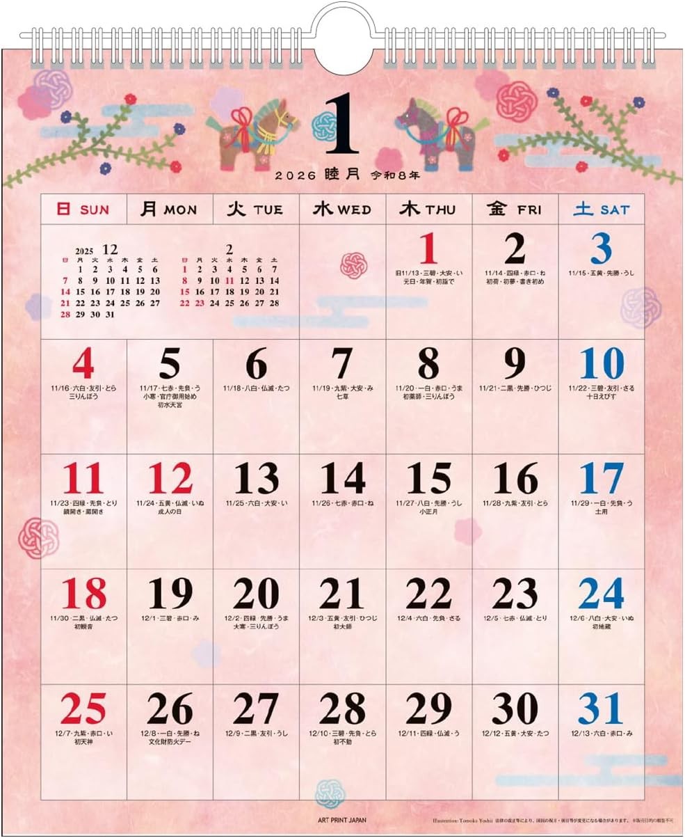 2026 Calendar Japanese Seasonal Calendar (Small)