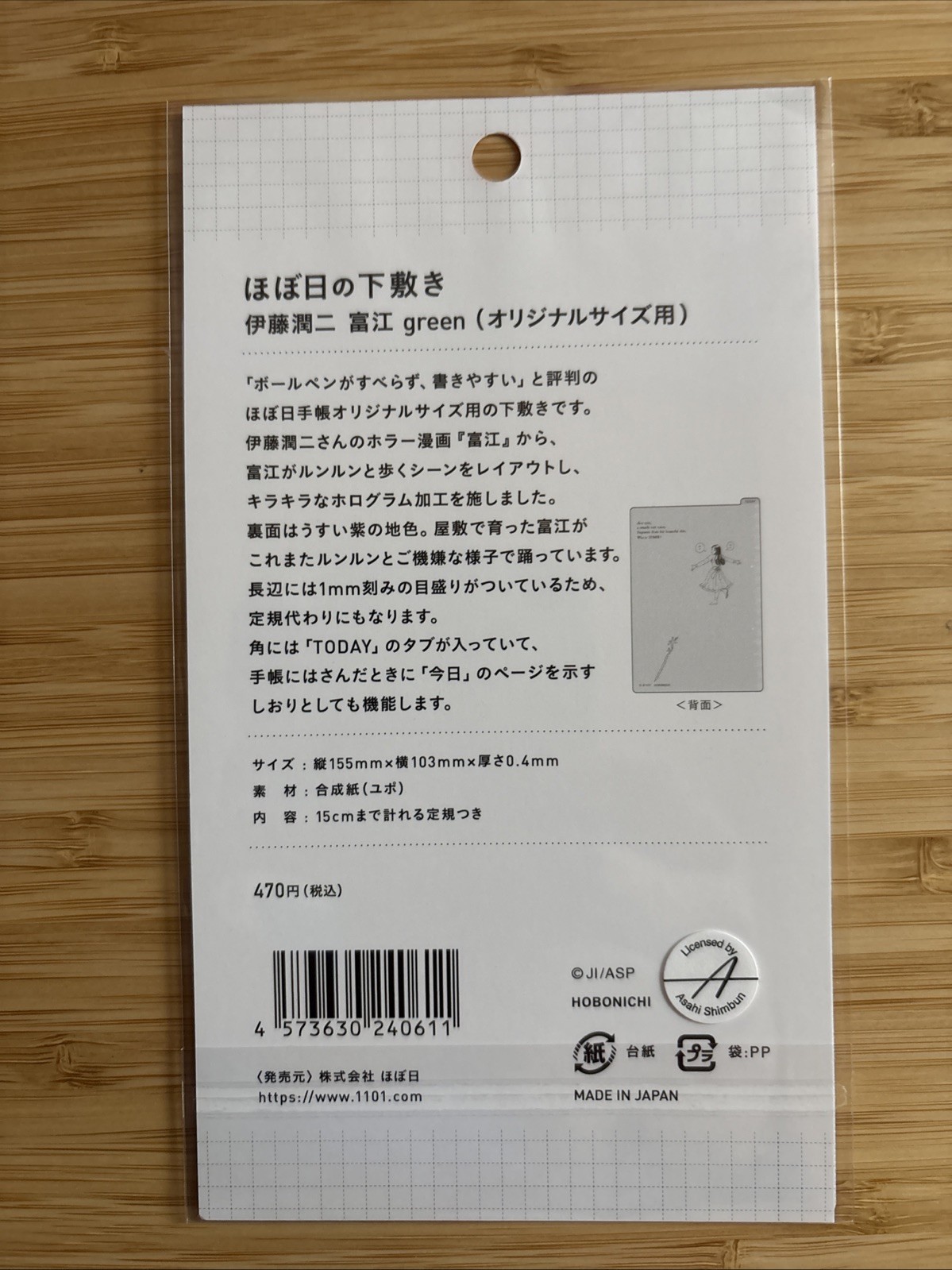 Hobonichi Techo 2026 Tomie by Junji Ito A6 Pencil Board