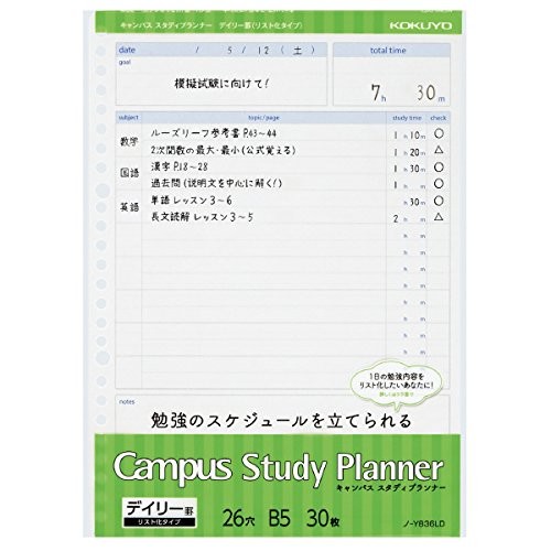 Campus Study Planner (Daily Ruled List) Loose Leaf No-Y836LD 5-Book Set