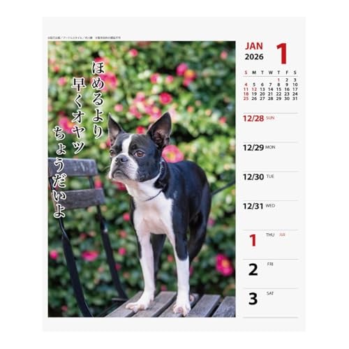 Art Print Japan 2026 Calendar: Pecha Senryu Weekly