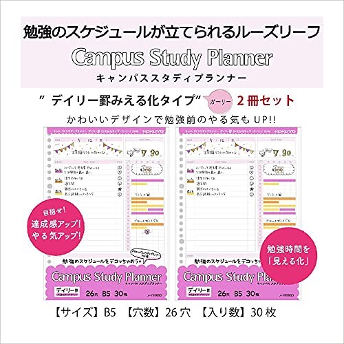 Campus Study Planner, Loose-Leaf, Daily Ruled, Girly, Set of 2