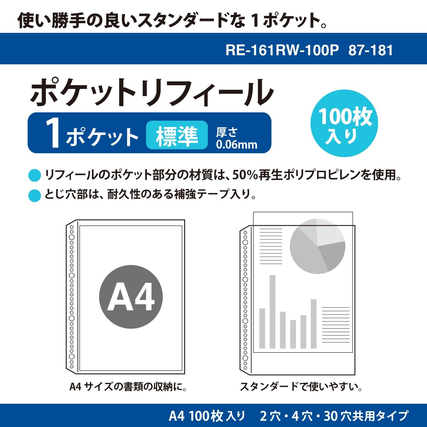 PLUS Refill A4 1 Pocket 100 Sheets 87-181