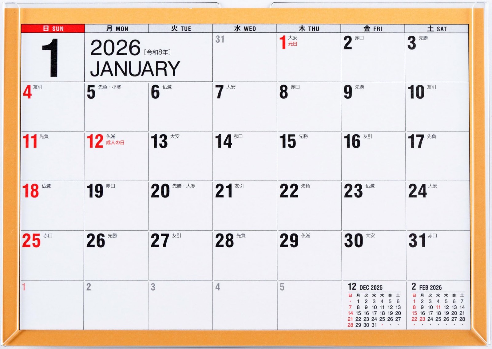 Takahashi 2026 Calendar B6 E151