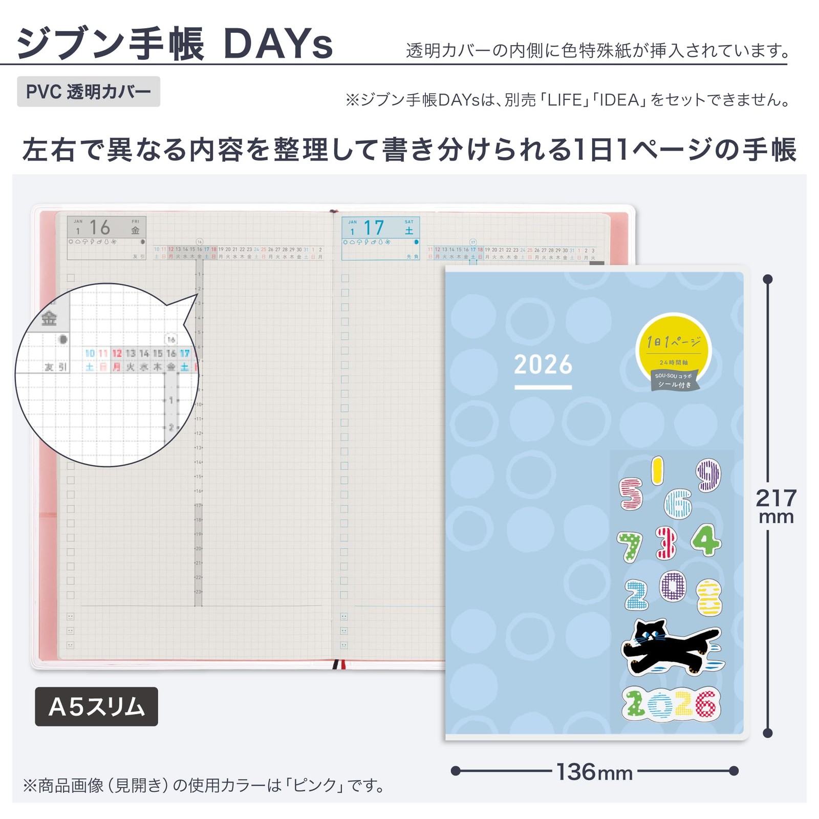 KOKUYO Jibun Planner DAYs 2026 Monthly Daily A5 Slim