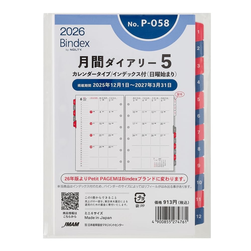 NOLTY Planner Refill, 6-Hole, 2026 Mini 6, Monthly, P-058
