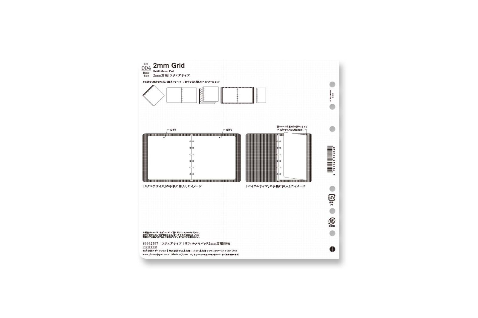 PLOTTER 004 Refill Memo Pad 2mm Grid 80 Sheets Square Size 6 Holes