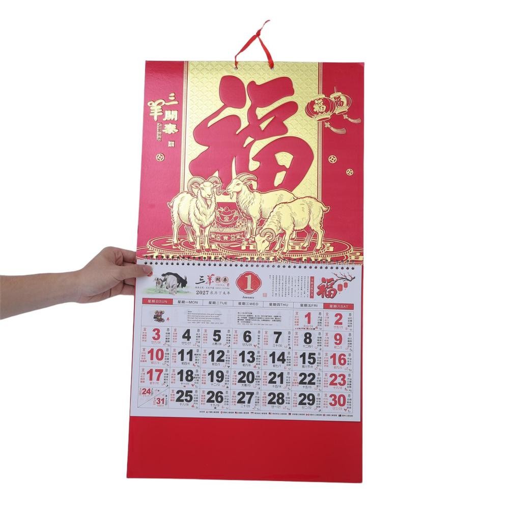 2Pcs 2027 Monthly Hanging Chinese Calendars Red Paper Goat Year Fortune Decor
