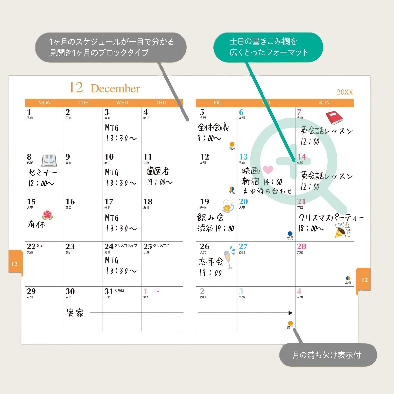 Reimei Fujii Planner Monthly Block B6 Acrylic