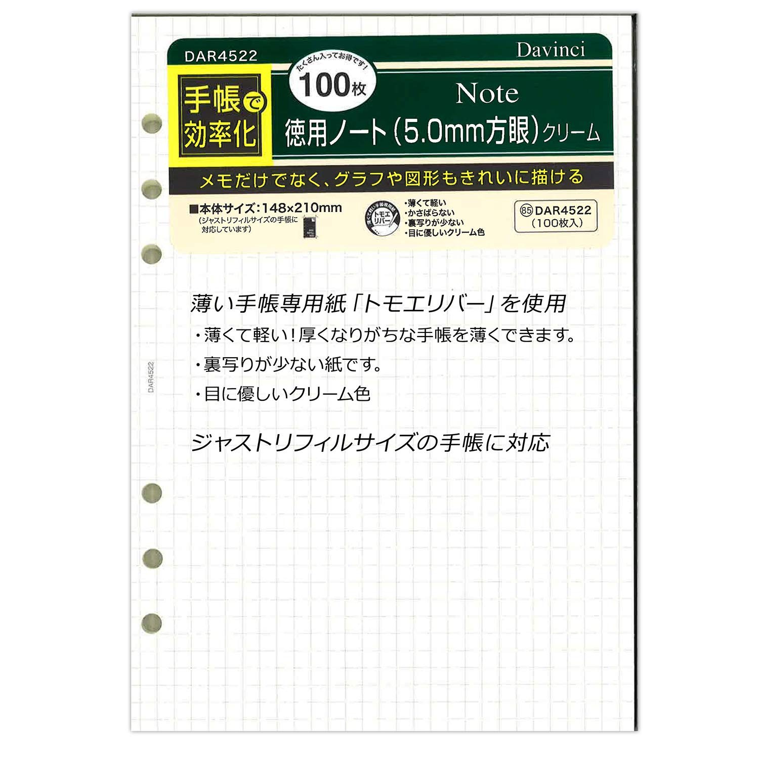 レイメイ藤井 Raymay Fujii Dar4522 Davinci Notebook Refill Grid Notebook 0.2 Inches 5