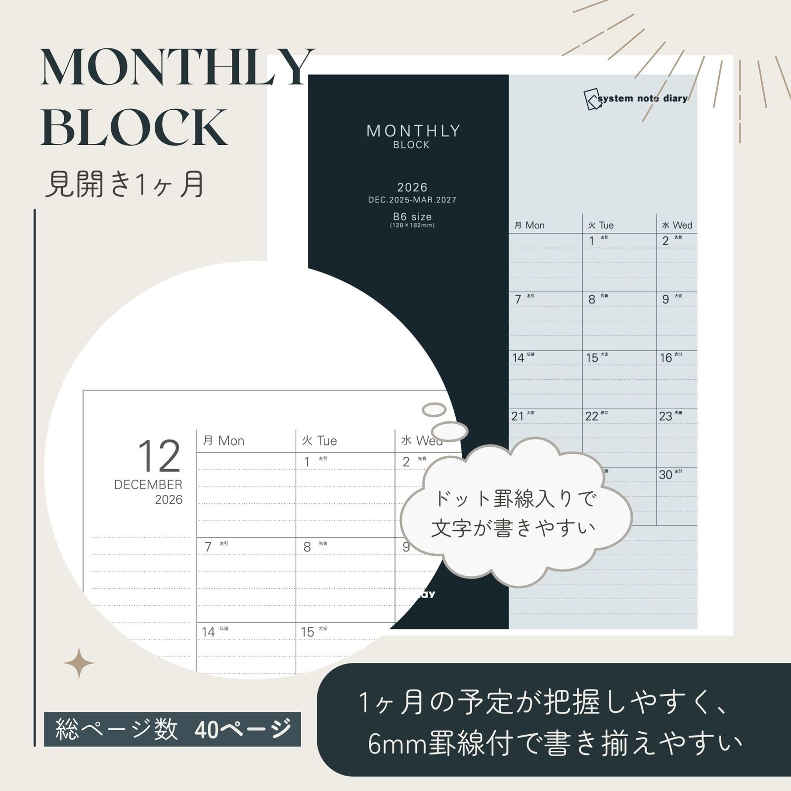 Reimei Fujii Planner Diary Monthly Block A5 RFDR2673