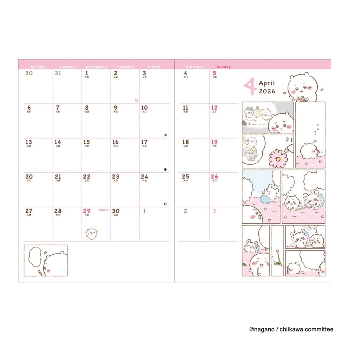 art print japan 2026 Planner B6 chiikawa/treasure