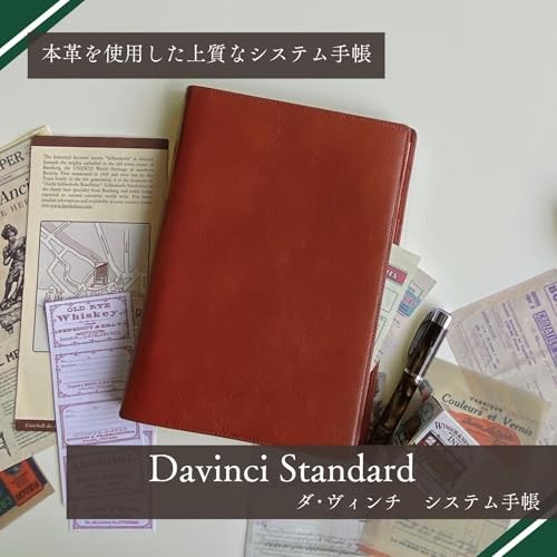 Reimei Fujii Davinci Standard A5 Brown System Planner JDA3003C