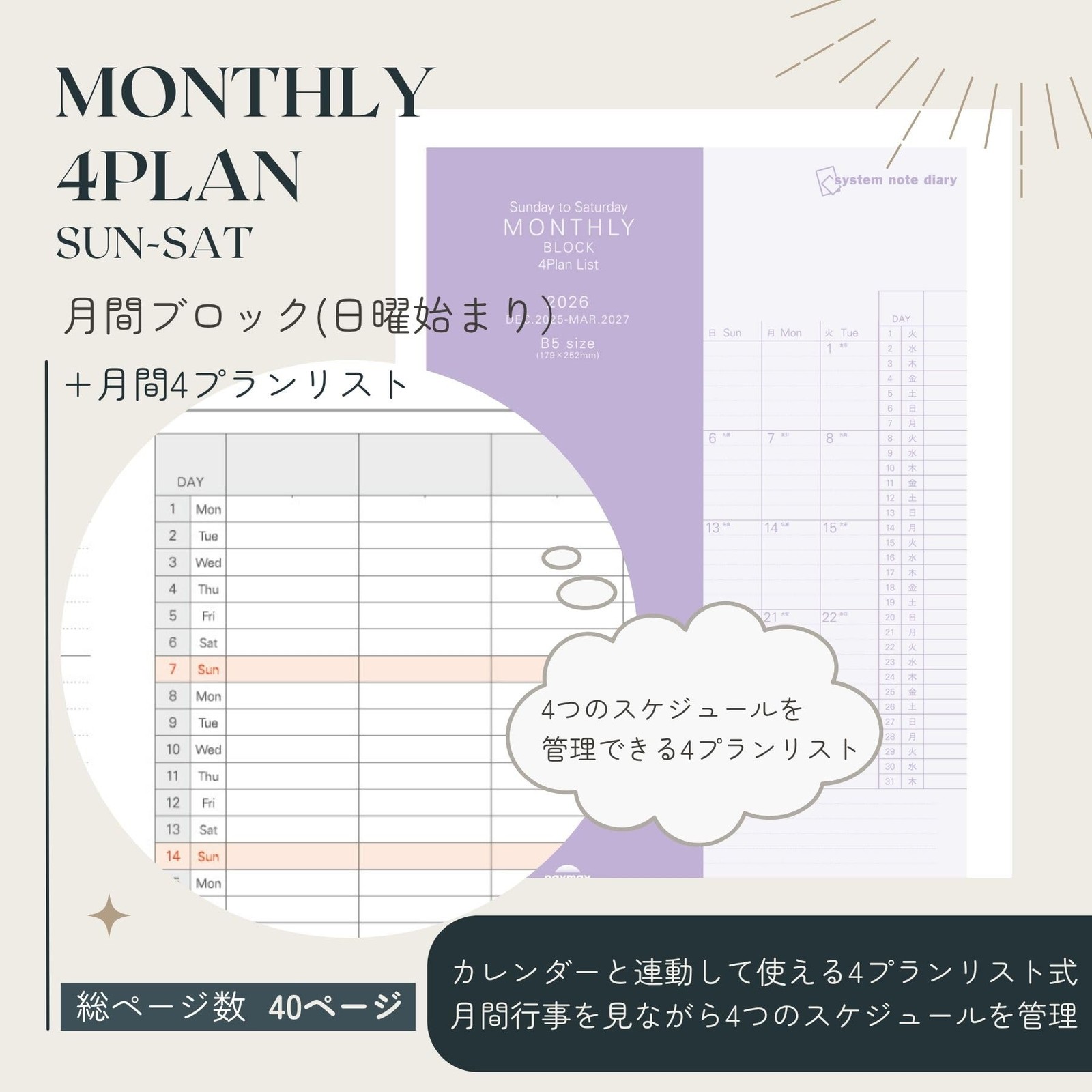 Raymay Fujii 2026 Planner, System Note Diary, Monthly, 4 Plans, Sunday Start
