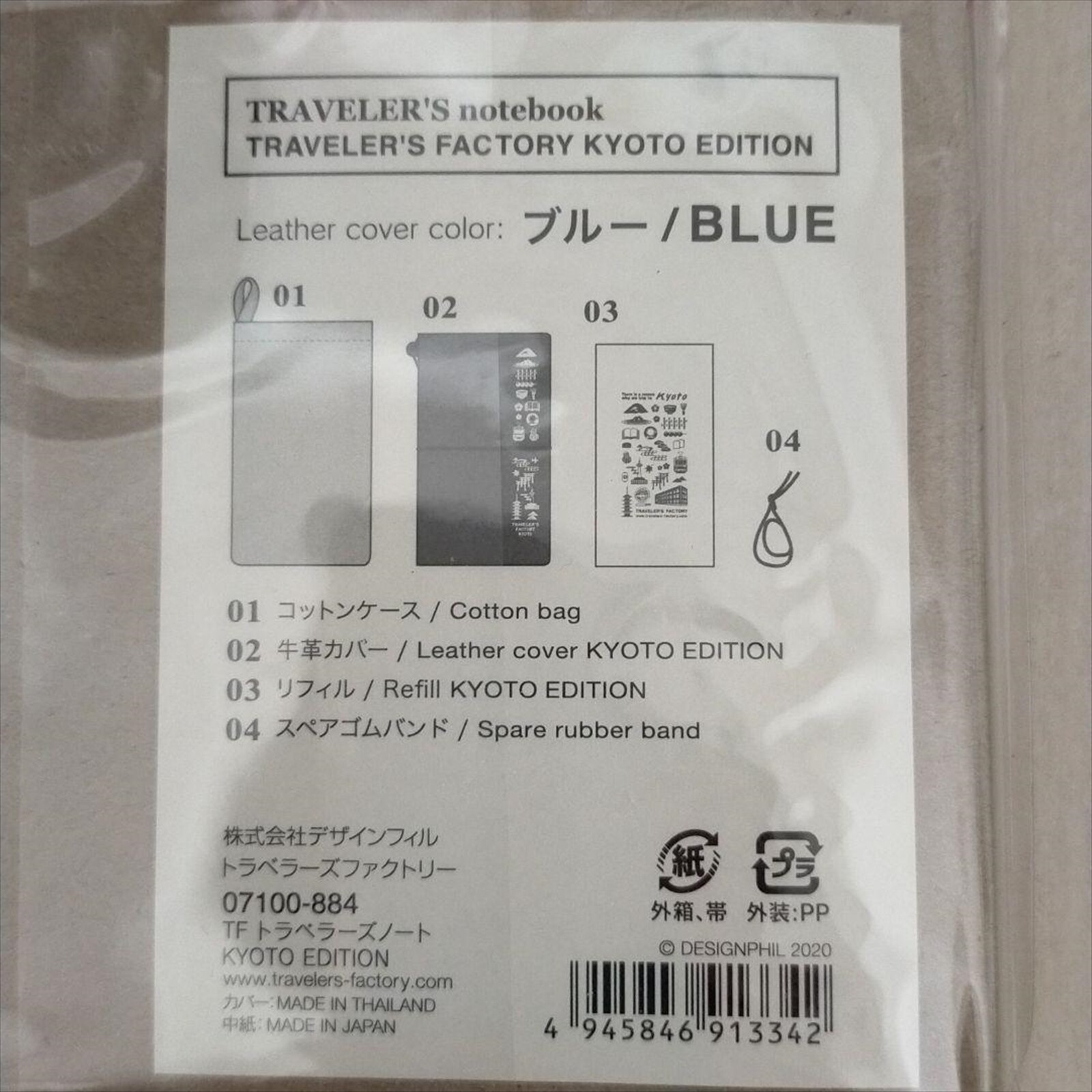 2020 TRAVELER’S FACTORY KYOTO Notebook Leather From Japan