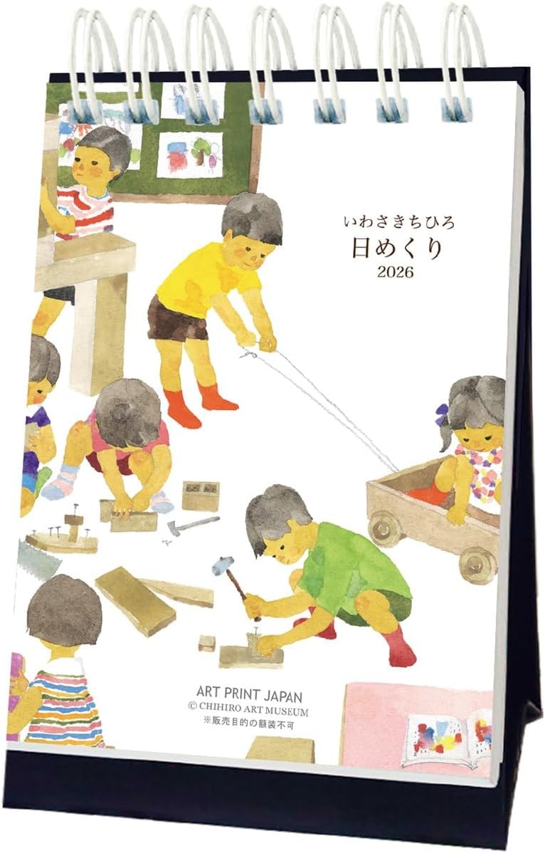 2026 calendar by Chihiro Iwasaki (daily calendar)