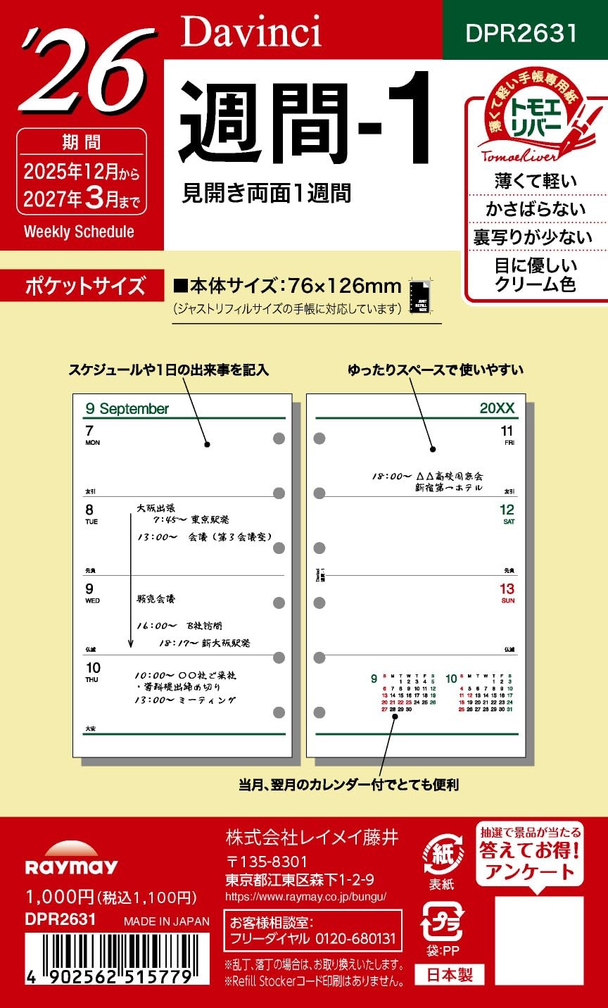 Reimei Fujii Planner Refill 2026 Da Vinci Weekly 1 DPR2631