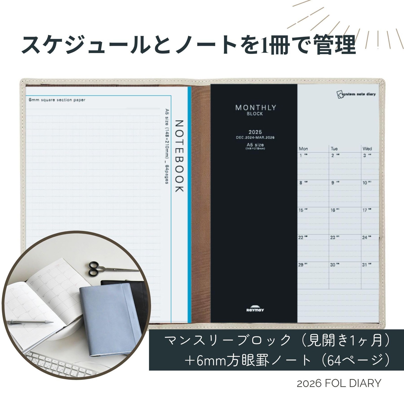 Reimei Fujii Planner Folder Diary, Leather, Monthly, A5, Gray