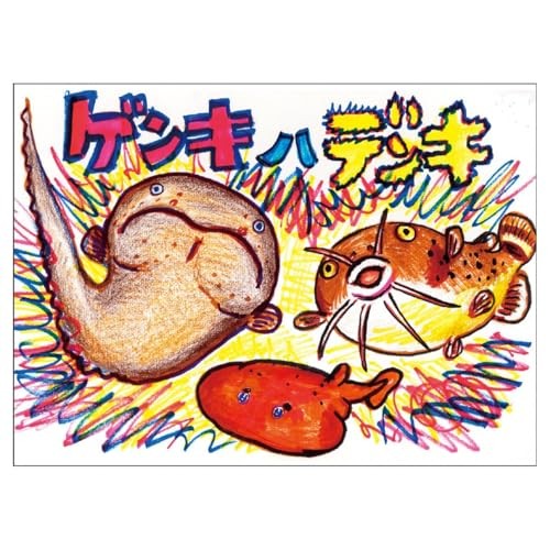 2026 Calendar Sugyoi!! Sakana-kun Calendarfrom JP