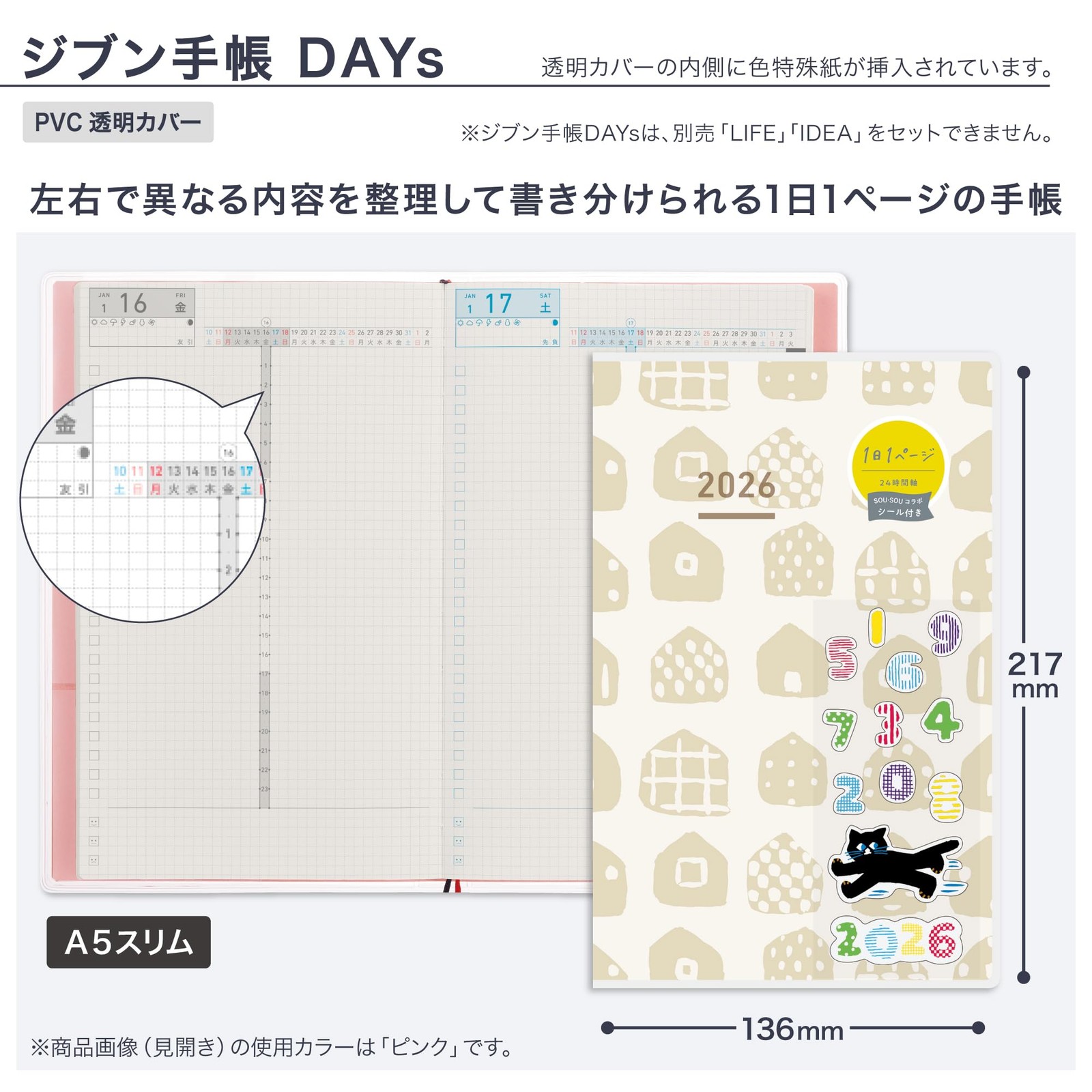KOKUYO Jibun Techo DAYs Planner 2026 Monthly/Daily A5 Slim with Limited Edition