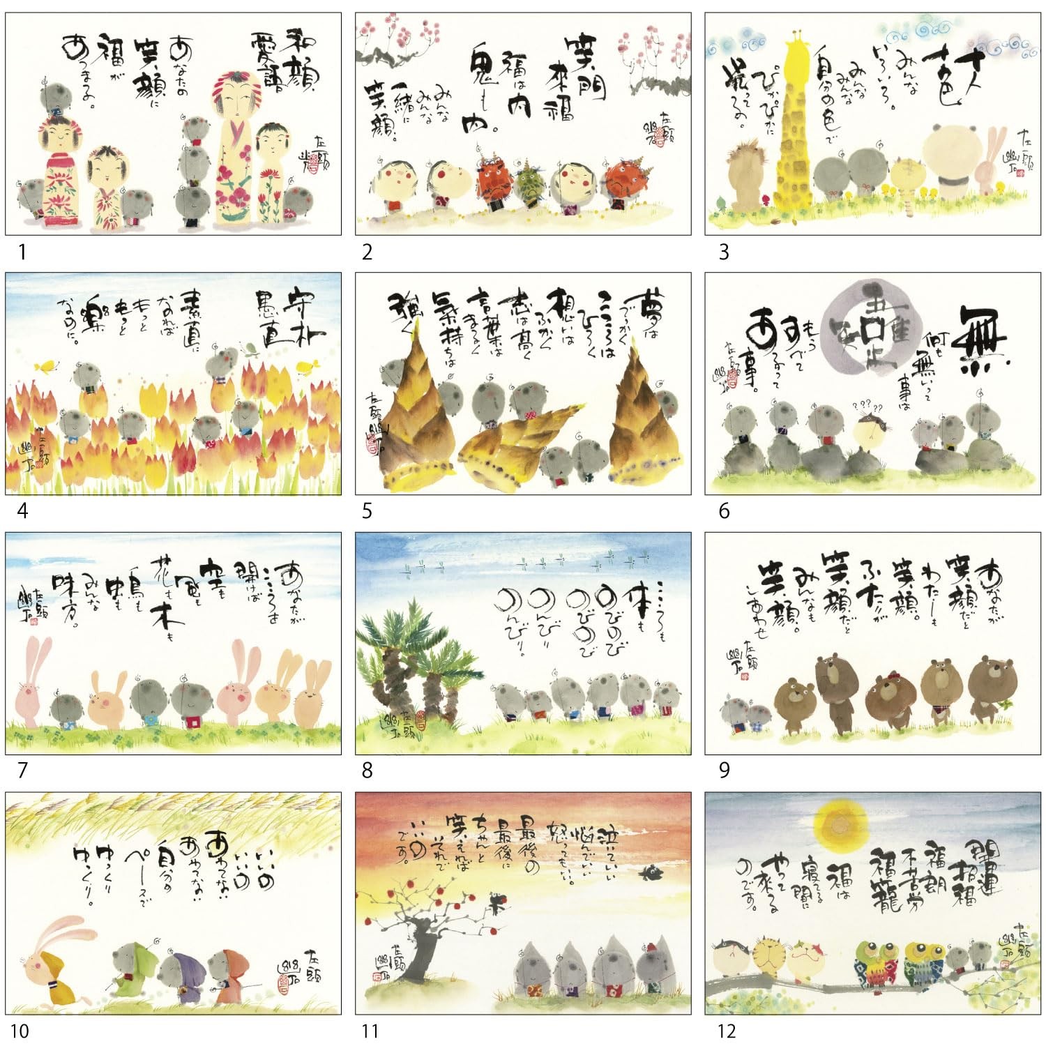 2026 Wall Calendar “Miki Yuuseki’s Every Day is a Happy Day” Picture Calendar 26