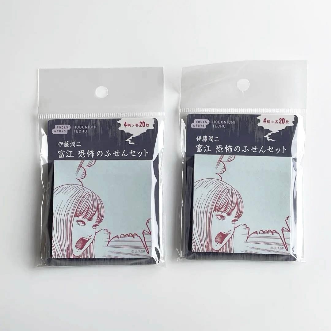 Hobonichi Ito Junji Tomie Fear Sticky Note Set 2 Pack Authentic Rare