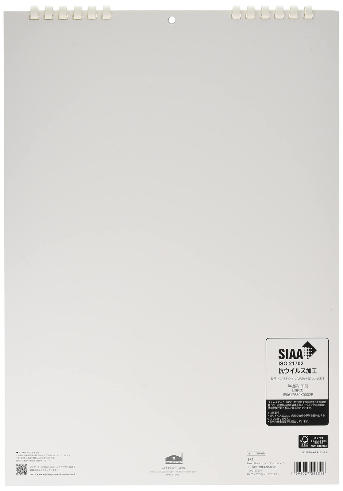 161 Basic Plus/Cream (A3 Eco type) ([calendar])