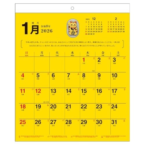 2026 Calendar Strongest Money Luck Bonus Included
