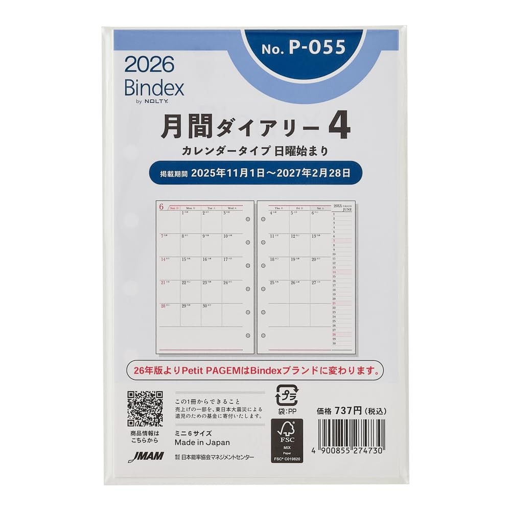 NOLTY Planner Refill, 6-Hole, 2026 Mini 6, Monthly, P-055