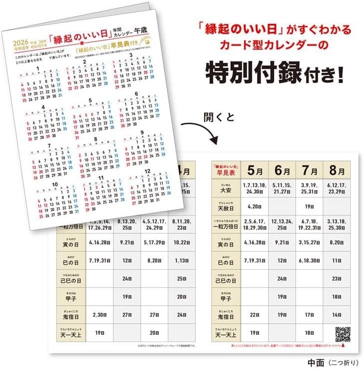 New Japancalendar 2026 Calendar, Desktop, Color Index, Chronology, NK8516